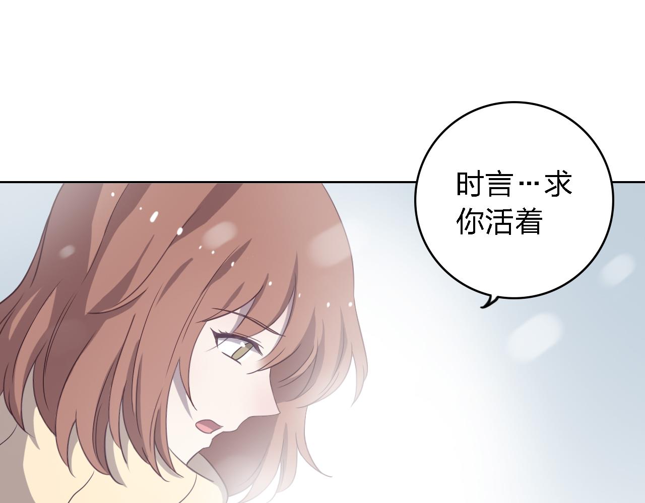 第47话 不让你动她分毫！(1/3)-第47话