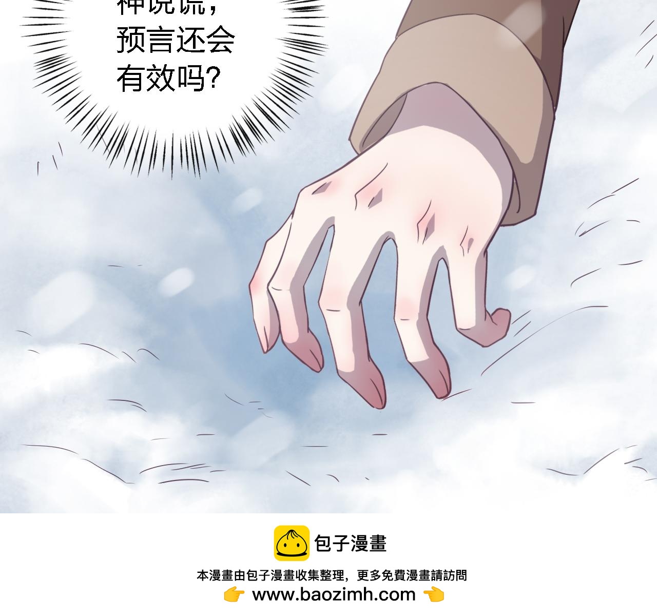 第47话 不让你动她分毫！(1/3)-第47话