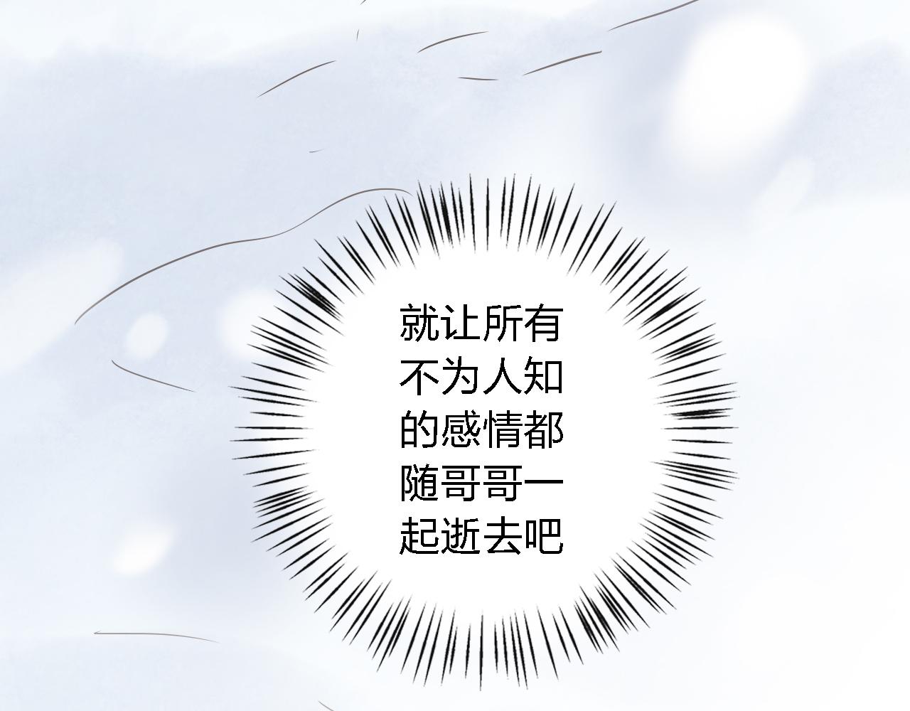 第47话 不让你动她分毫！(1/3)-第47话
