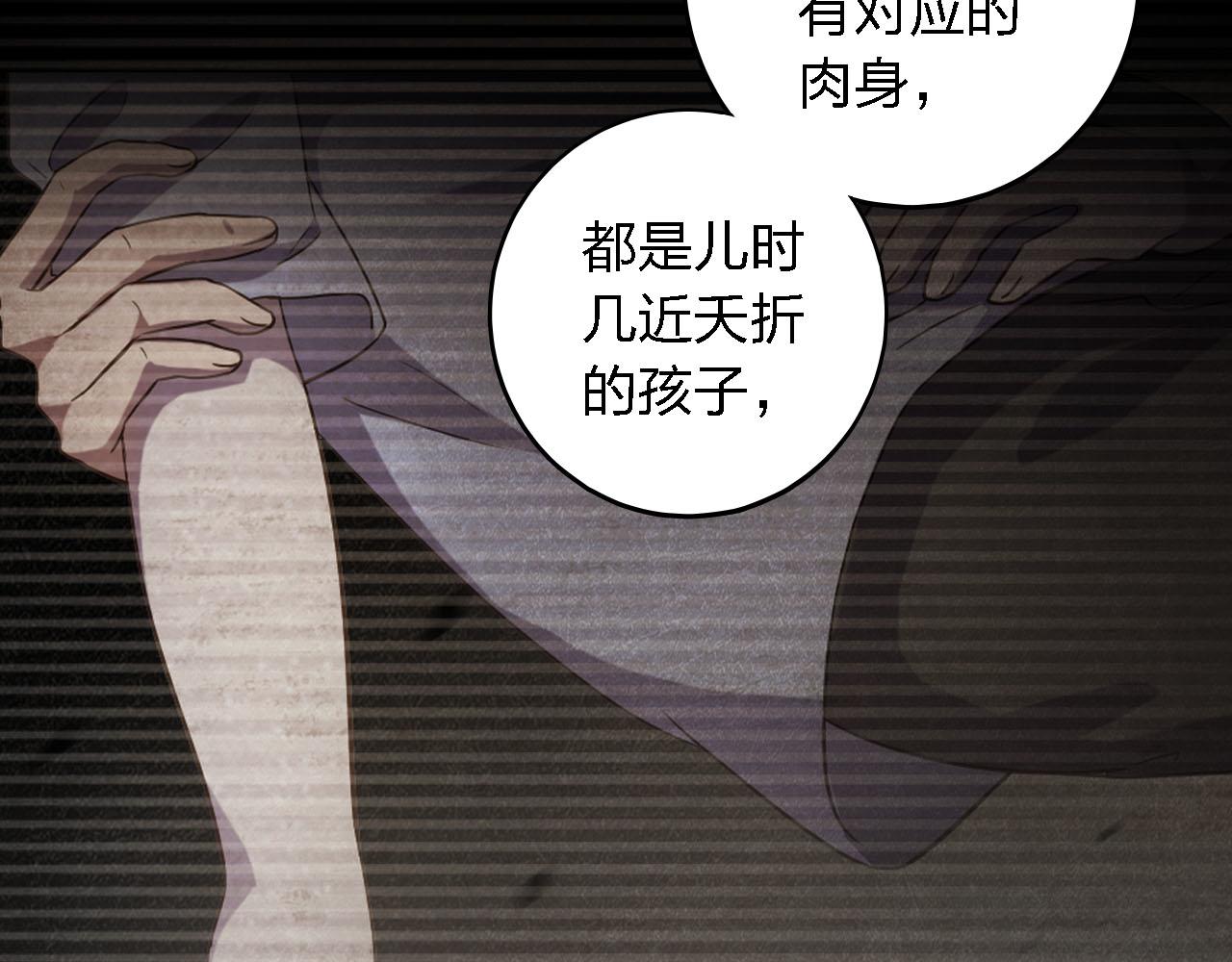 第49话 你给我说清楚(1/3)-第49话