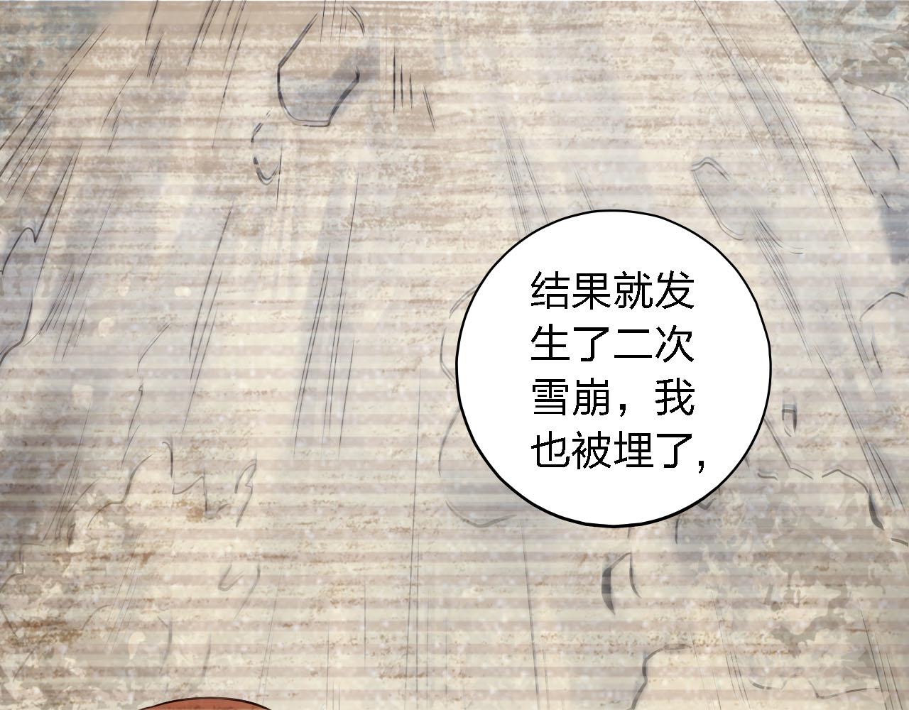 第49话 你给我说清楚(1/3)-第49话