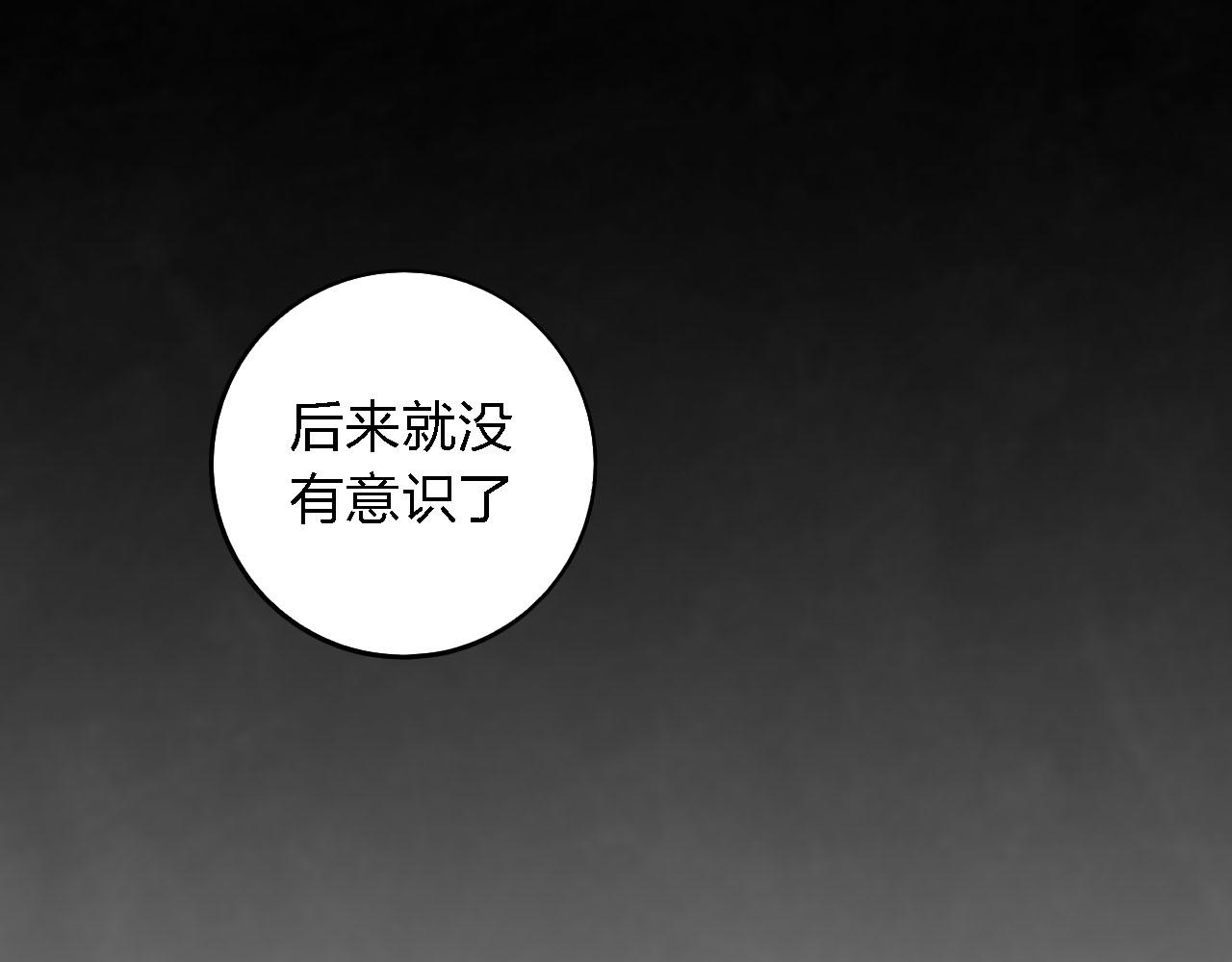 第49话 你给我说清楚(1/3)-第49话