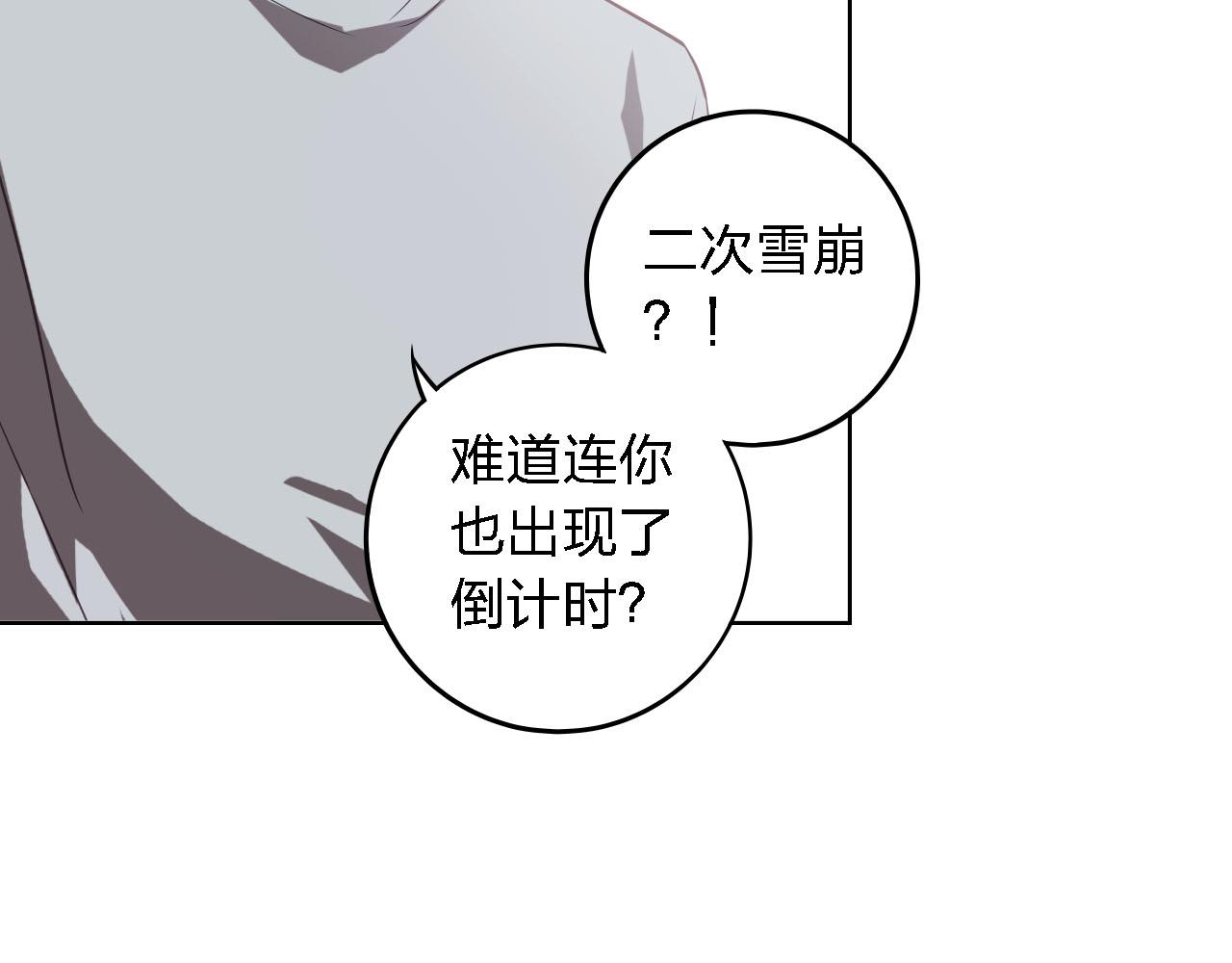 第49话 你给我说清楚(1/3)-第49话