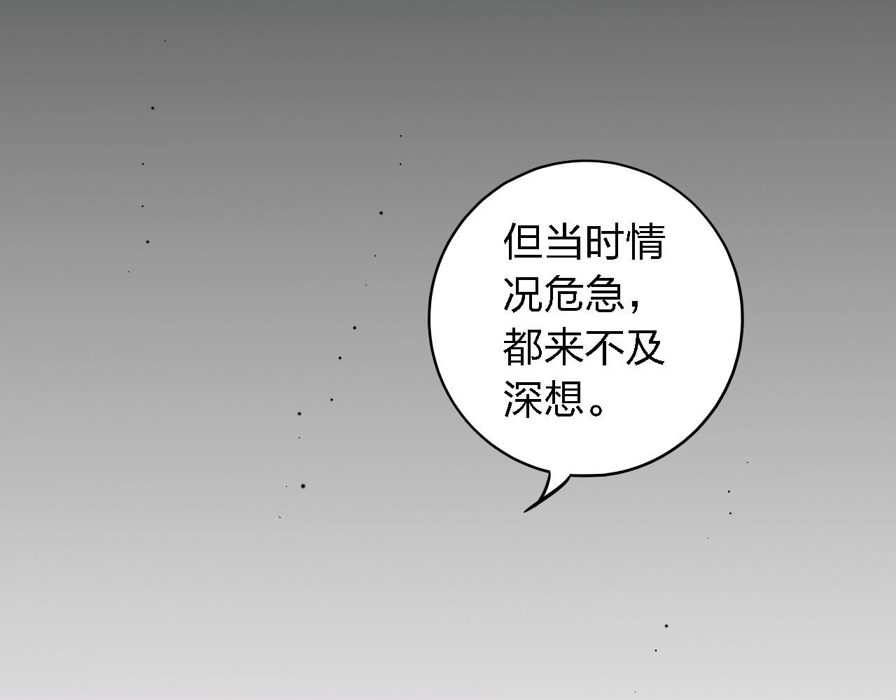第49话 你给我说清楚(1/3)-第49话