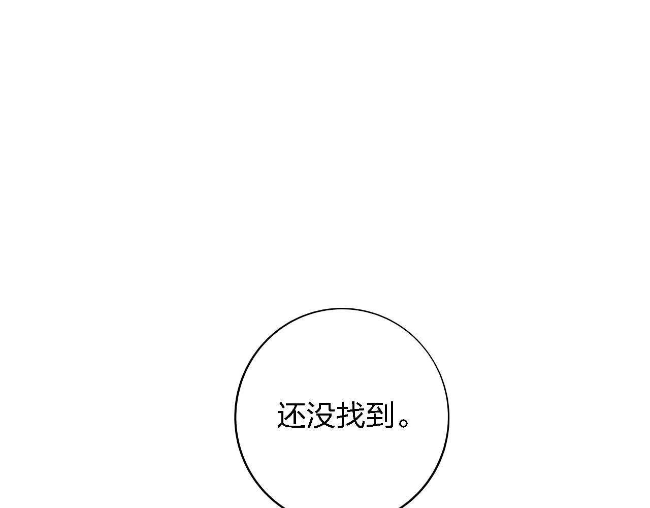 第49话 你给我说清楚(1/3)-第49话