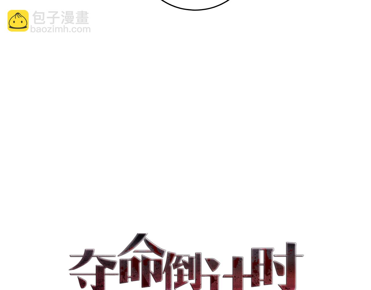 第49话 你给我说清楚(1/3)-第49话
