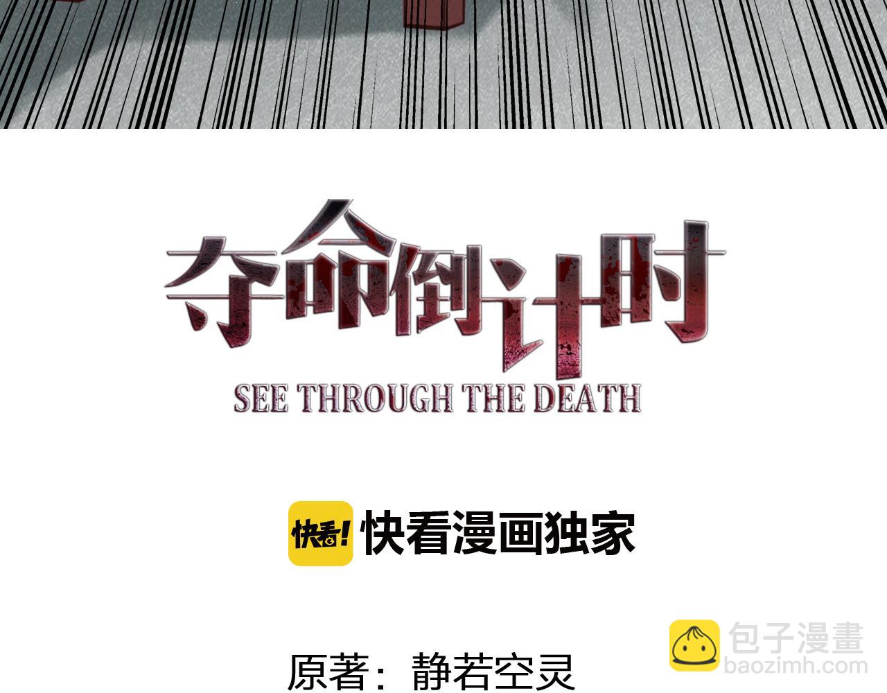 第53话 如果有来生(1/4)-第53话