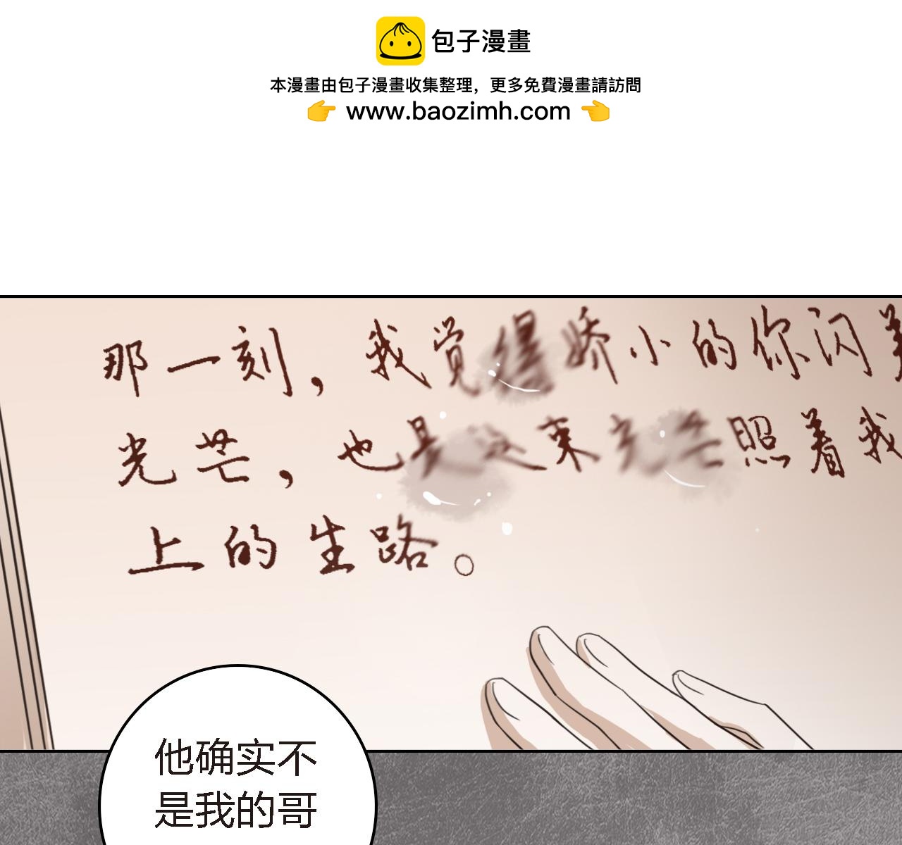第55话 彼此摧毁吧(1/3)-第55话
