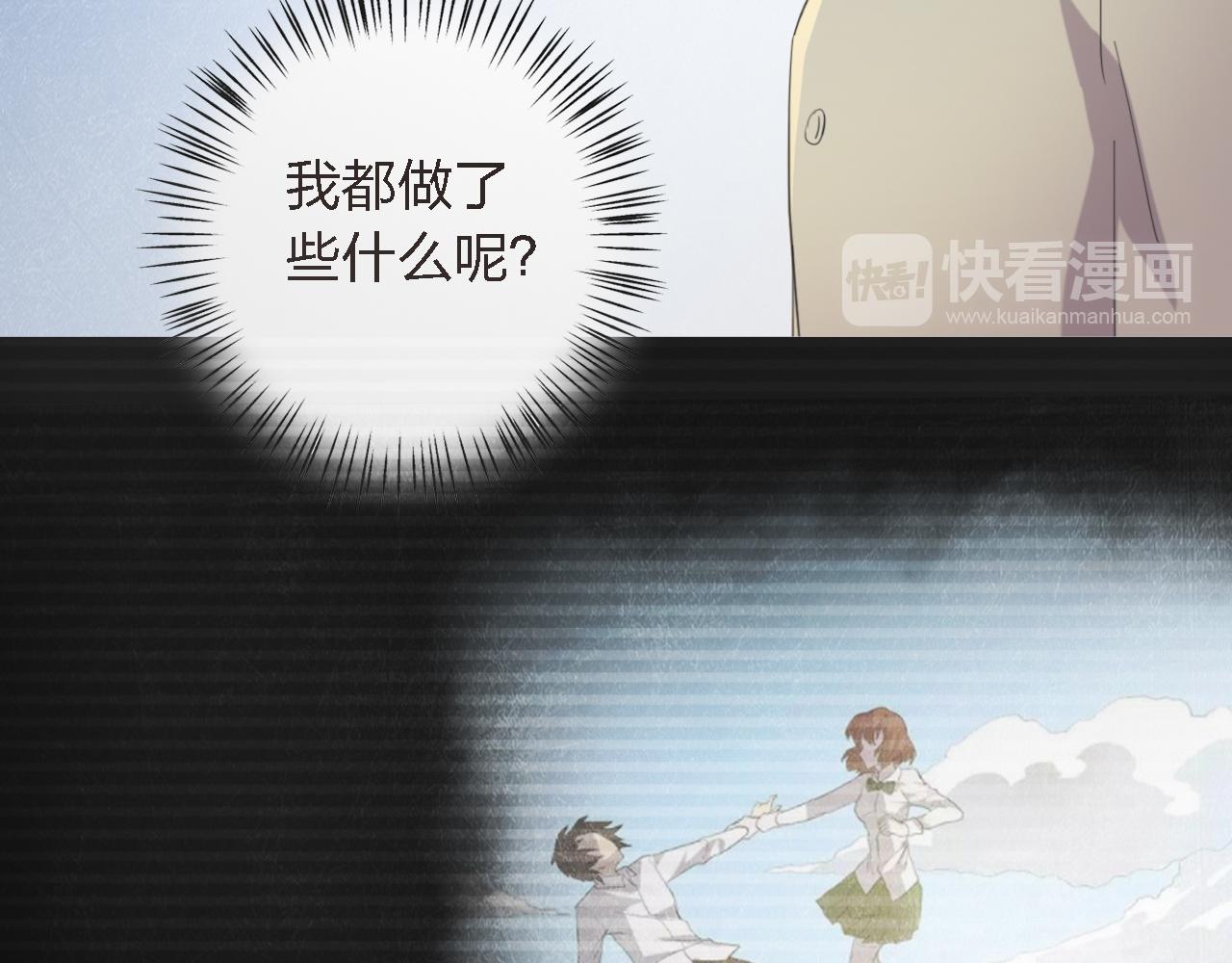 第55话 彼此摧毁吧(1/3)-第55话