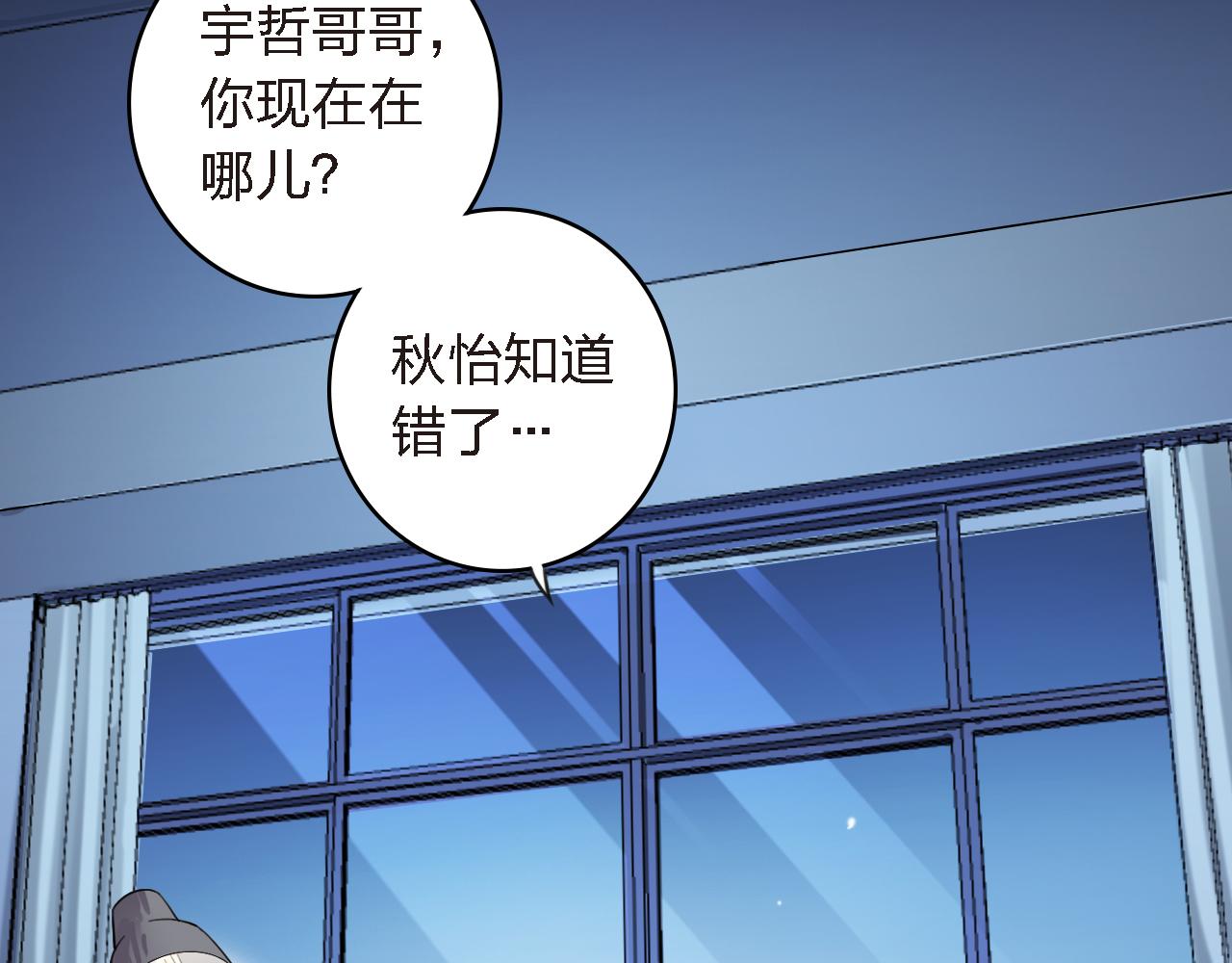 第55话 彼此摧毁吧(1/3)-第55话