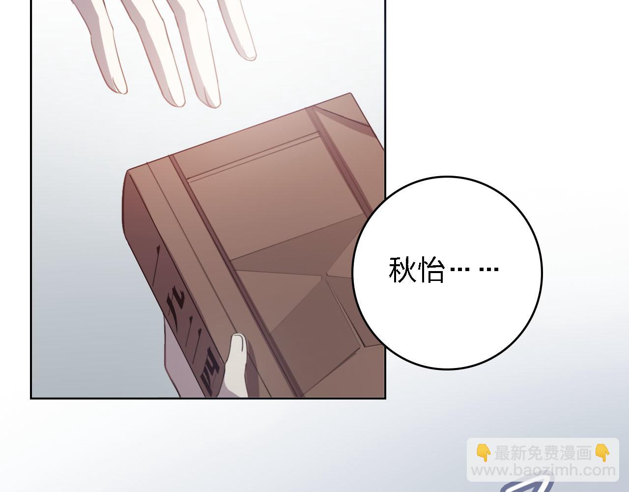 第59话 若有来世，换我守护你(1/4)-第59话