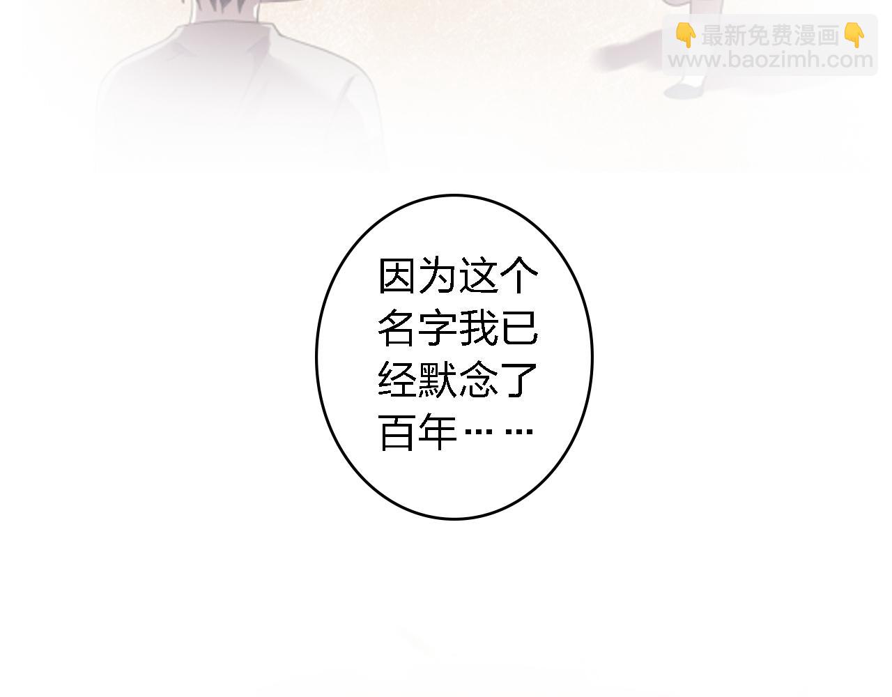 第59话 若有来世，换我守护你(1/4)-第59话