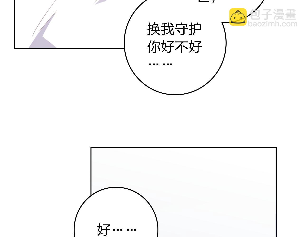 第59话 若有来世，换我守护你(1/4)-第59话