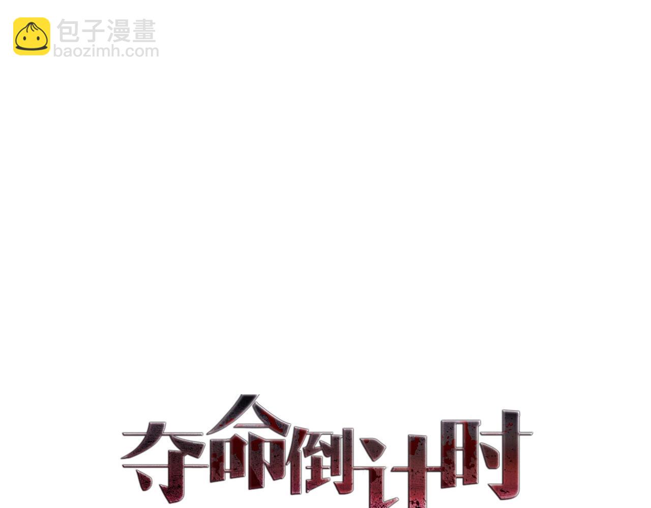 第59话 若有来世，换我守护你(1/4)-第59话
