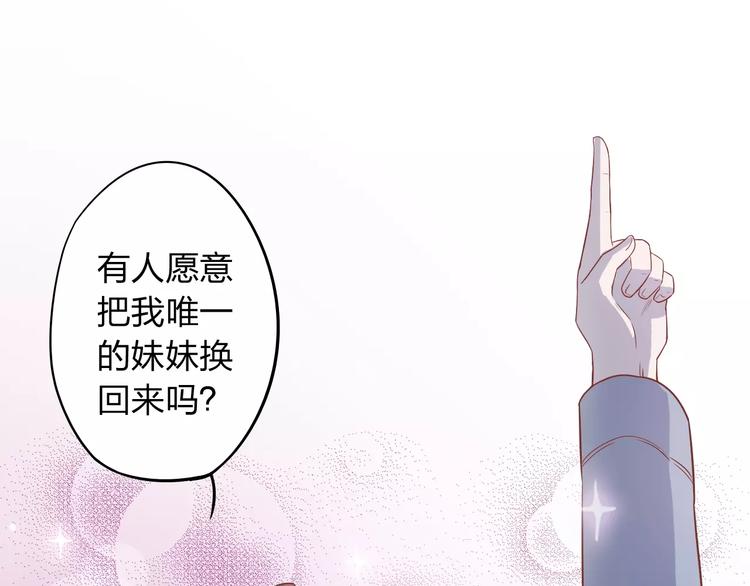 第7话 以命换命(1/3)-第7话