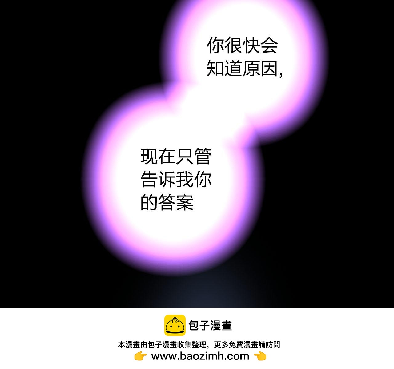 第61话 成为冥使(1/3)-第61话
