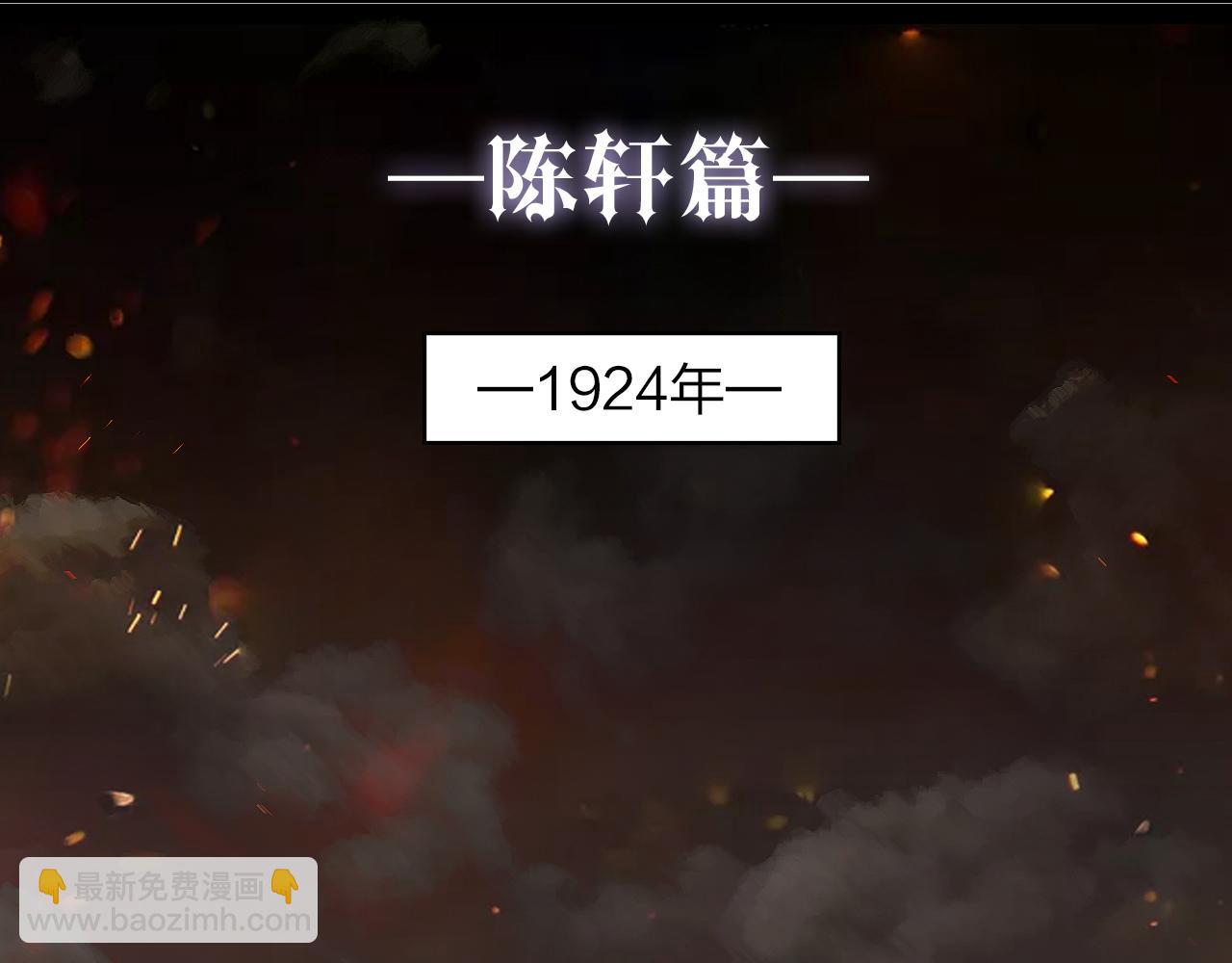 番外篇 命运的网（上）(1/4)-第63话