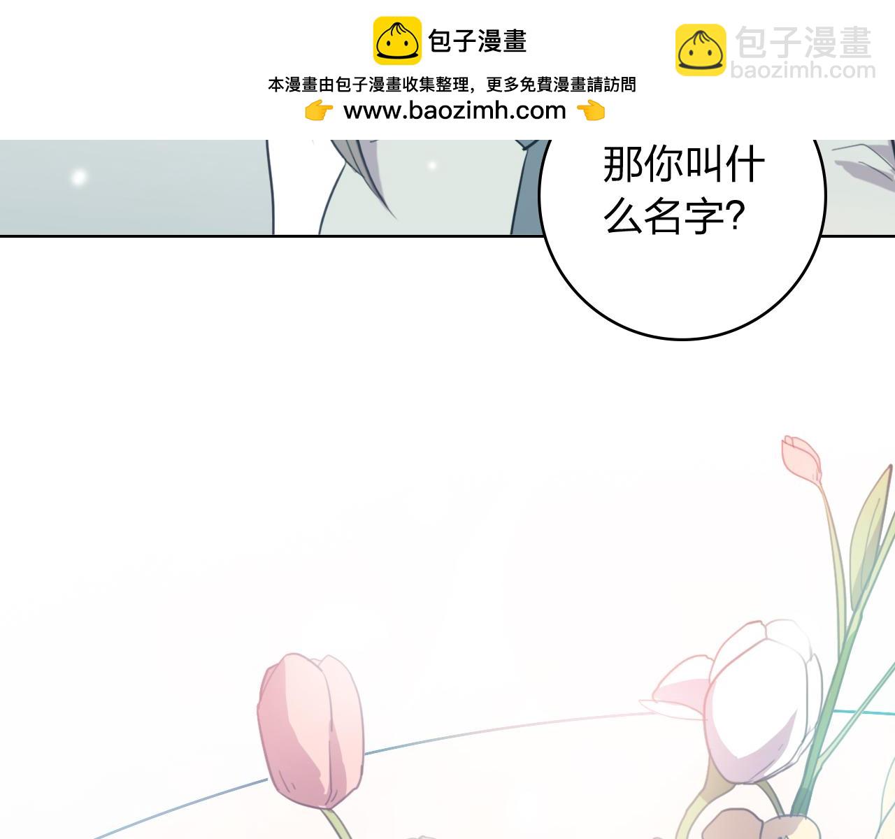 番外篇 命运的网（上）(1/4)-第63话