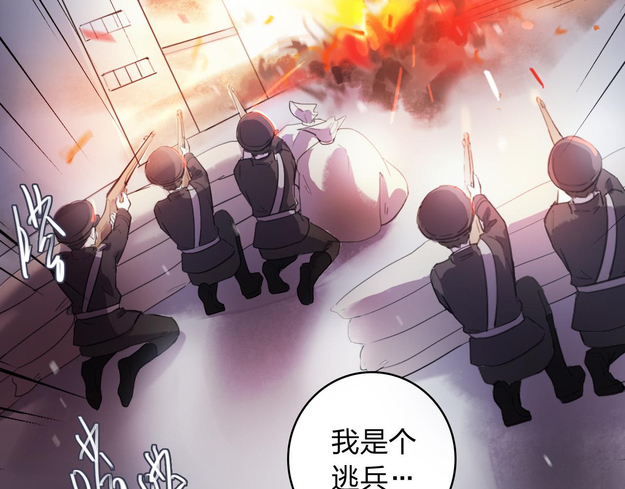 番外篇 命运的网（上）(1/4)-第63话