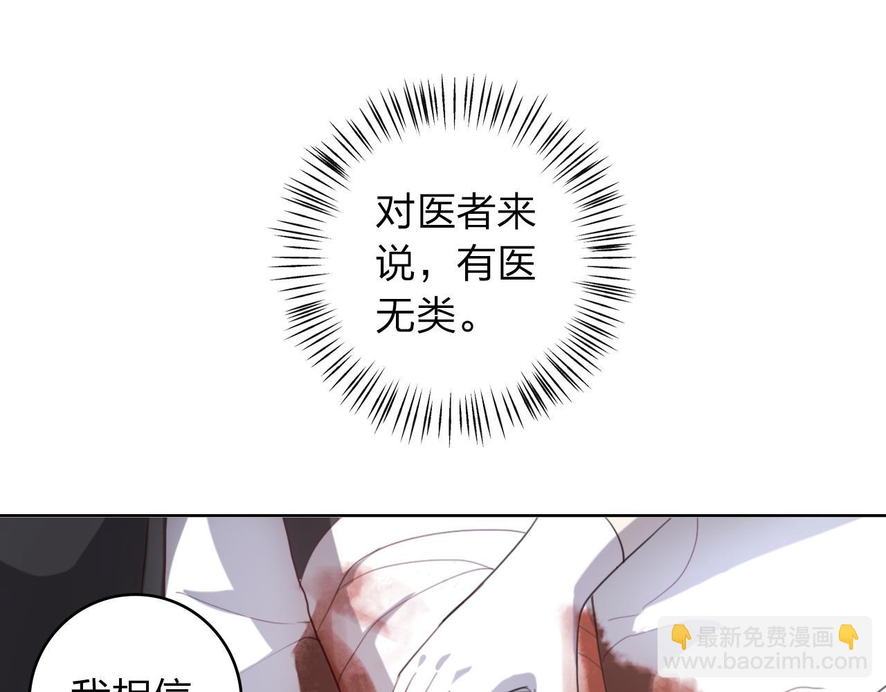 番外篇 命运的网（上）(1/4)-第63话