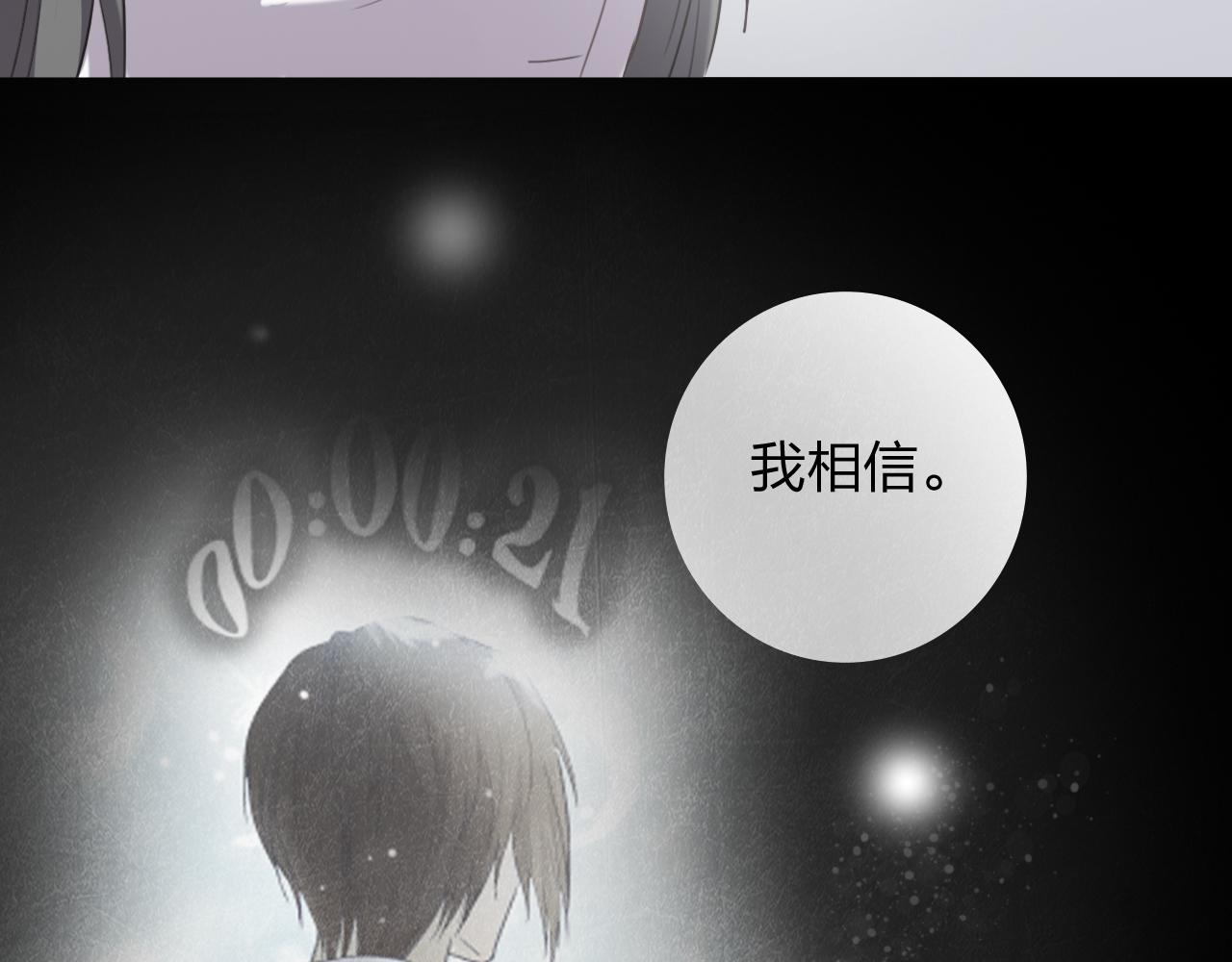 番外篇 命运的网（上）(1/4)-第63话
