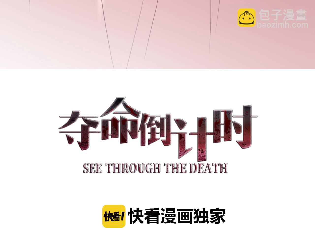 番外篇 命运的网（上）(1/4)-第63话