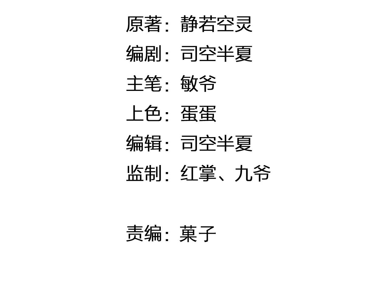 番外篇 命运的网（上）(1/4)-第63话