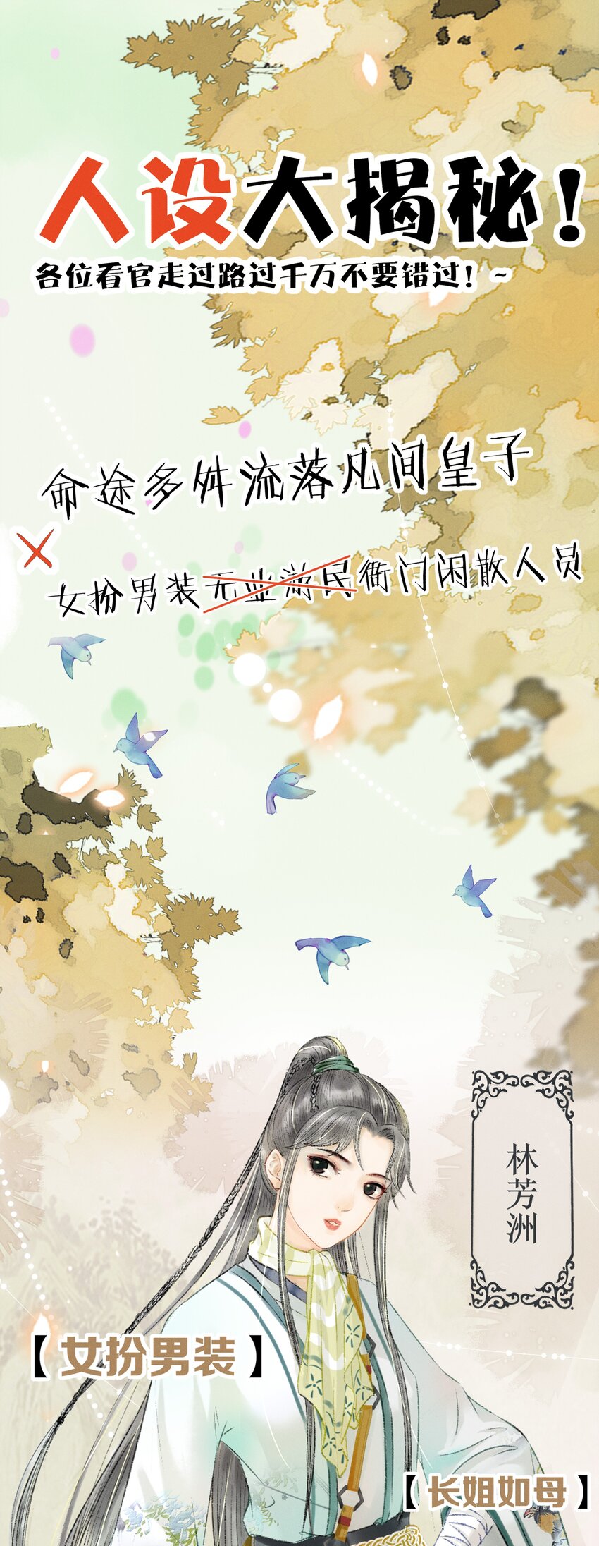 000 预告-第1话