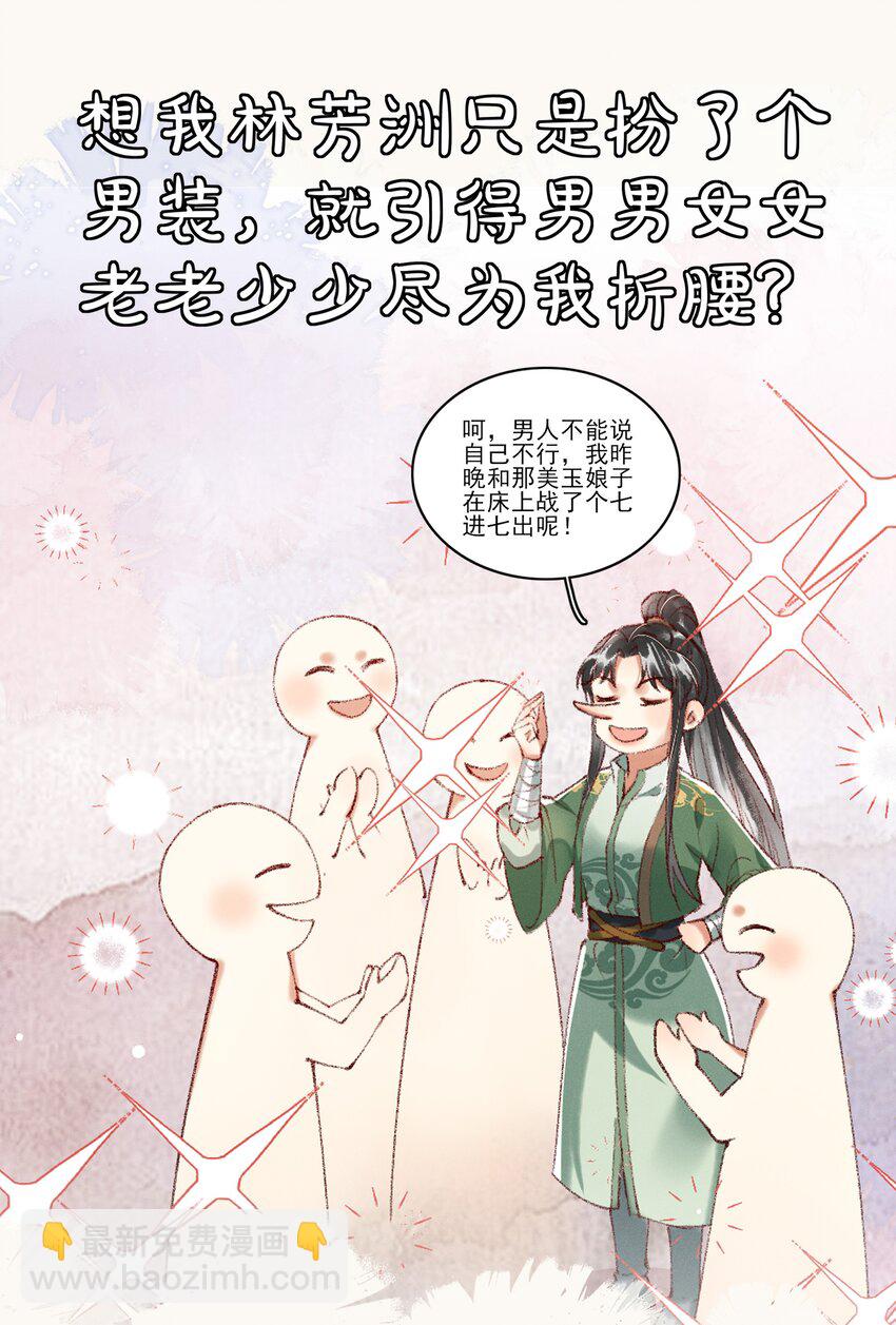 000 预告-第1话