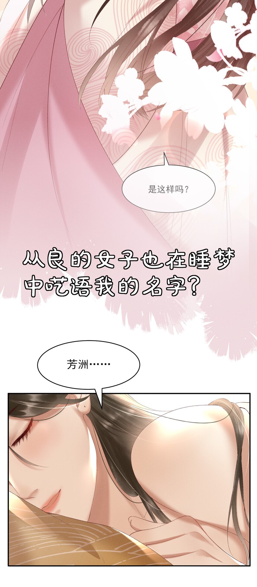 000 预告-第1话