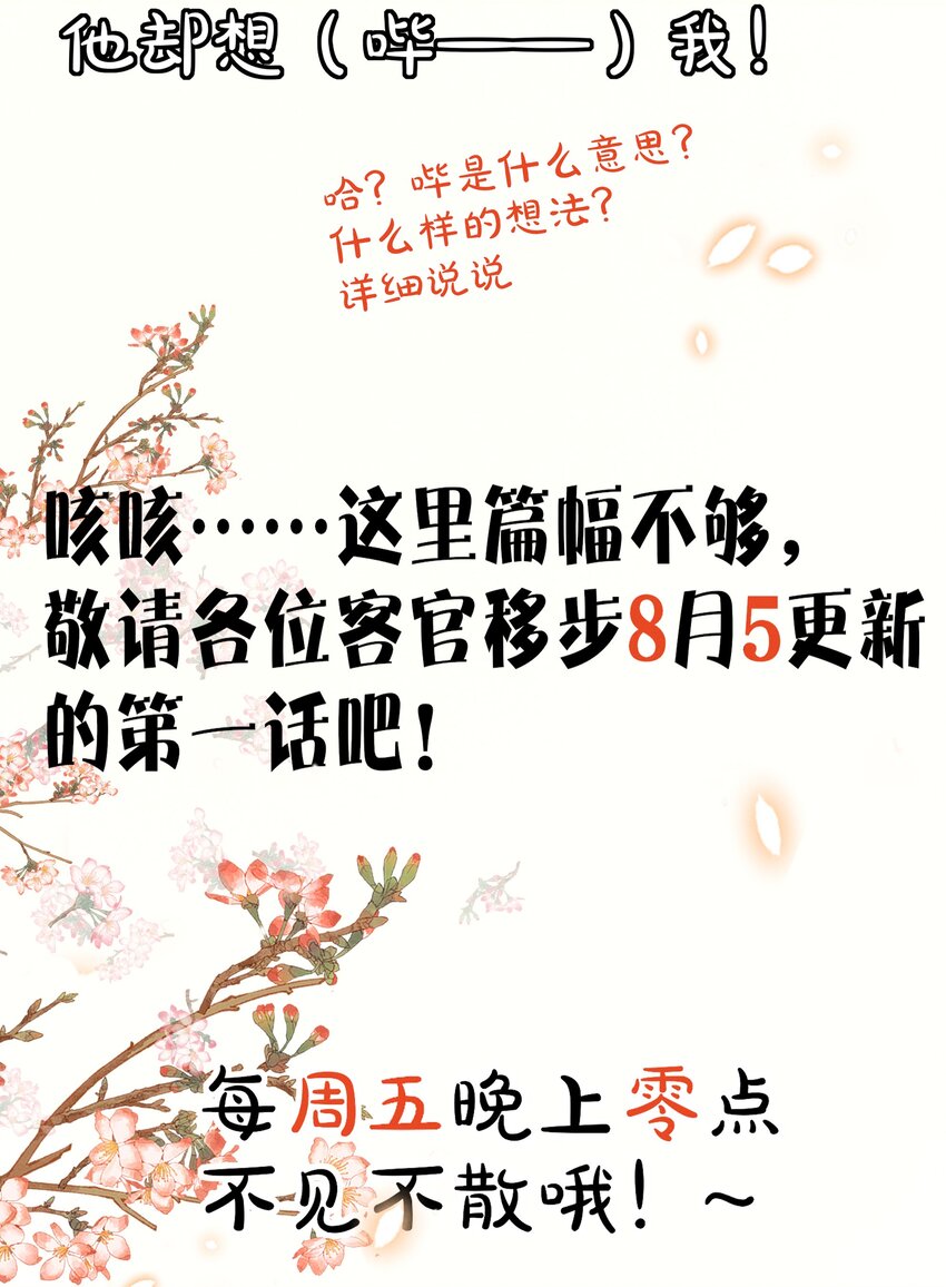 000 预告-第1话