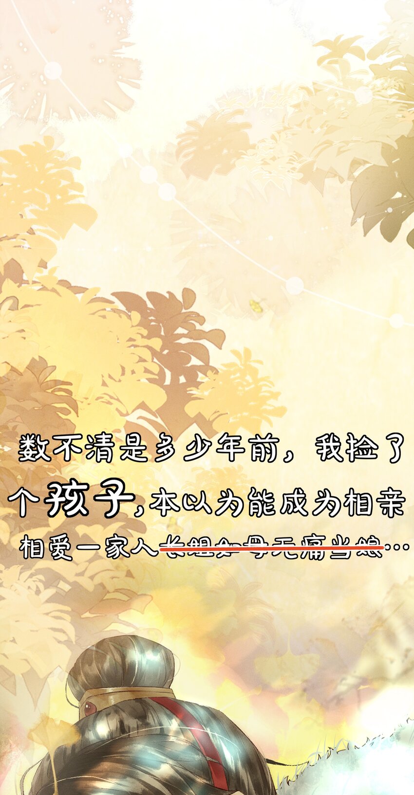 000 预告-第1话