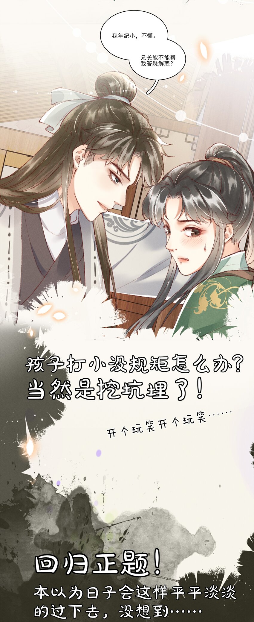 000 预告-第1话
