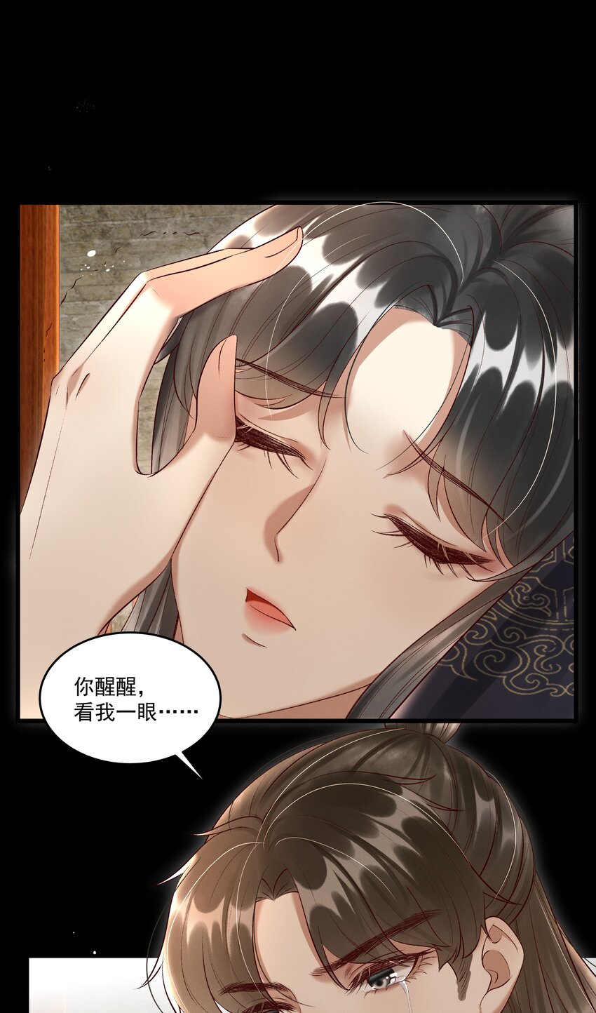 009 你真是个妙人儿(1/2)-第11话