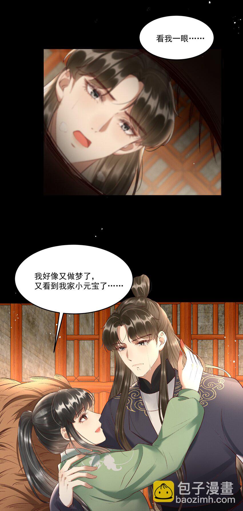 009 你真是个妙人儿(1/2)-第11话