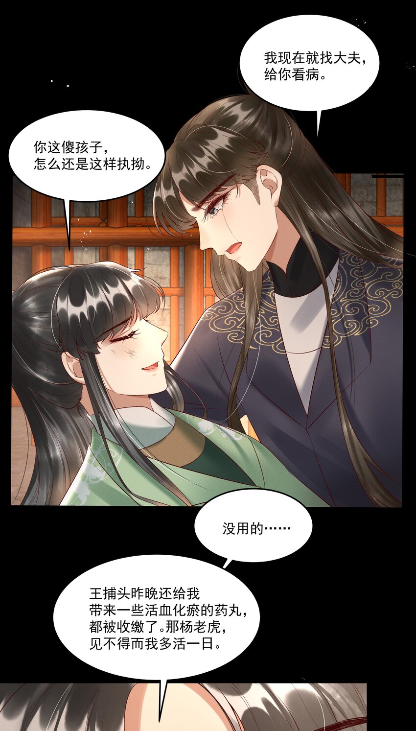 009 你真是个妙人儿(1/2)-第11话