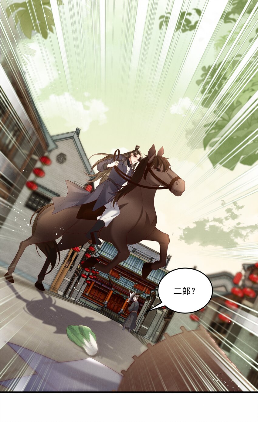 009 你真是个妙人儿(1/2)-第11话