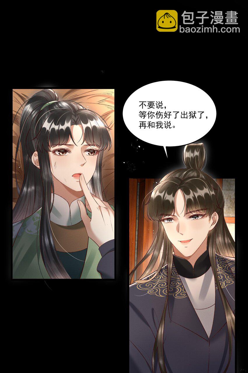 009 你真是个妙人儿(1/2)-第11话