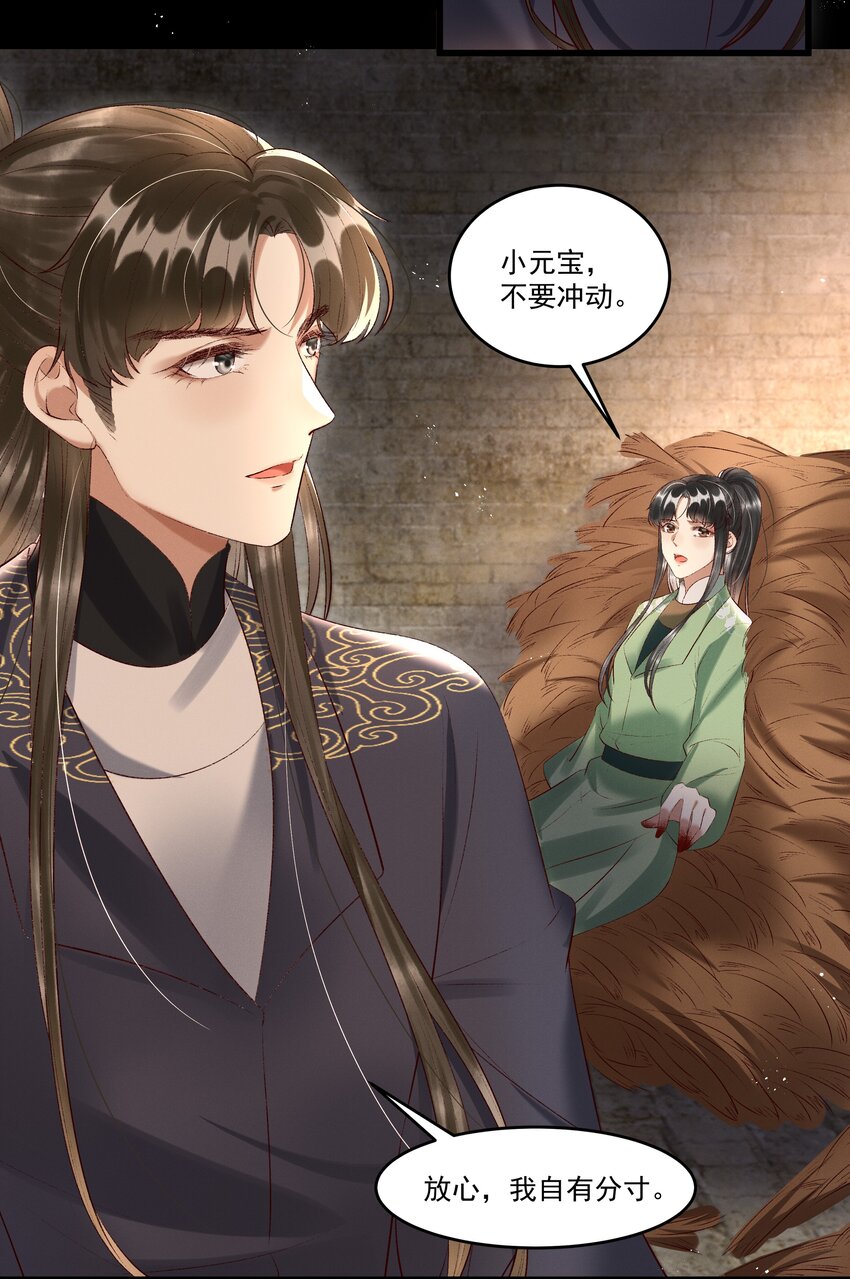 009 你真是个妙人儿(1/2)-第11话