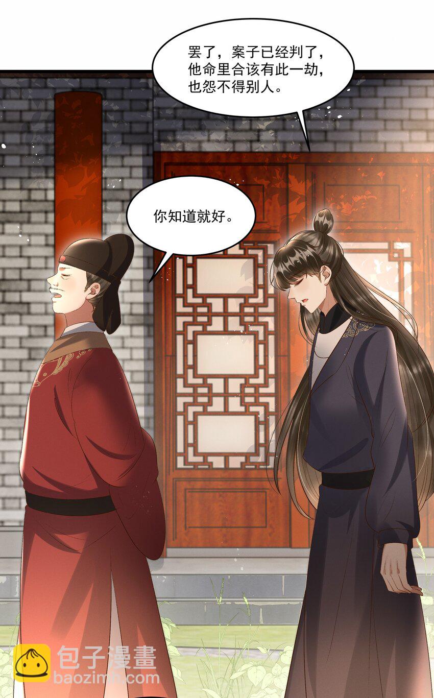 009 你真是个妙人儿(1/2)-第11话