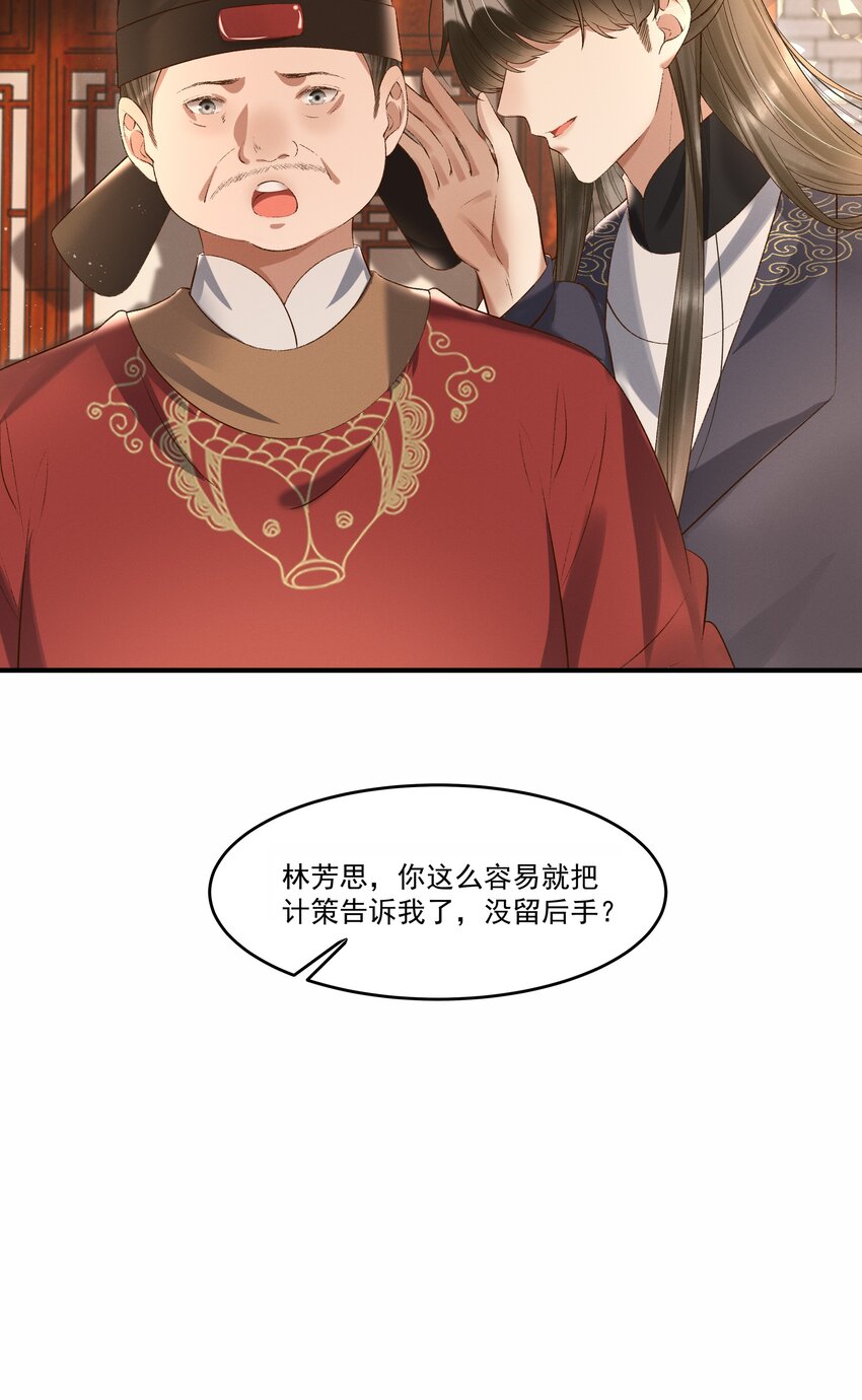 009 你真是个妙人儿(1/2)-第11话