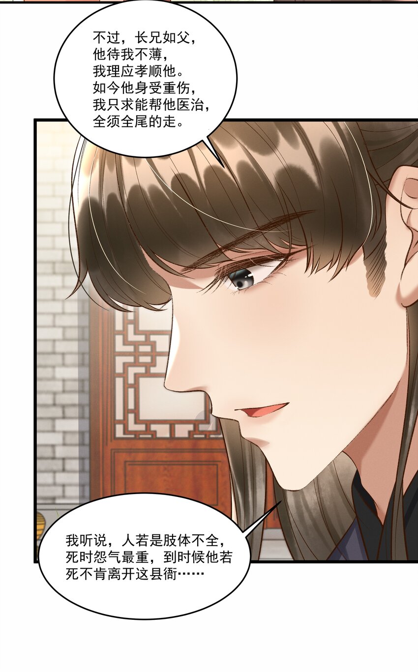 009 你真是个妙人儿(1/2)-第11话