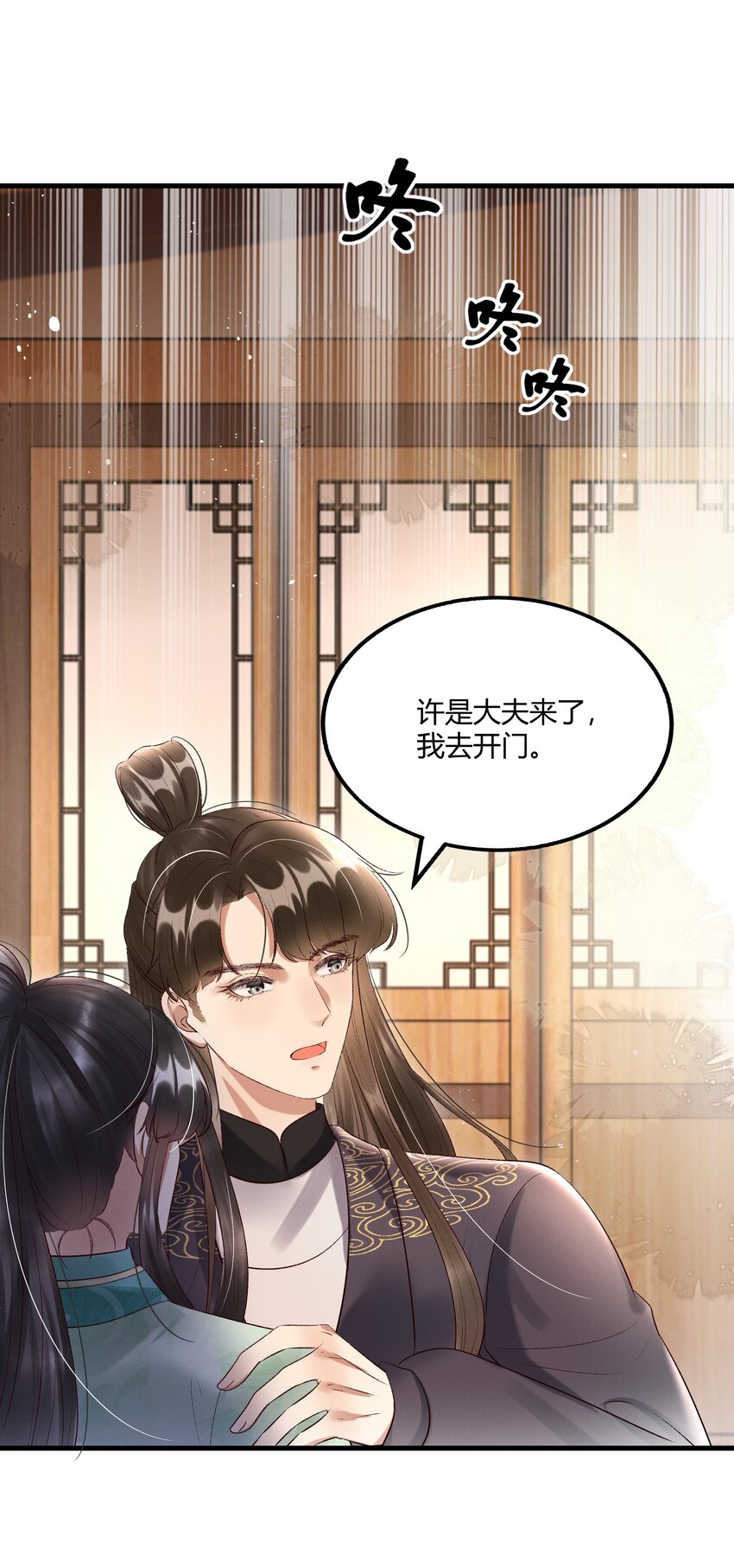 011 给你哥哥买个丫头吧-第13话