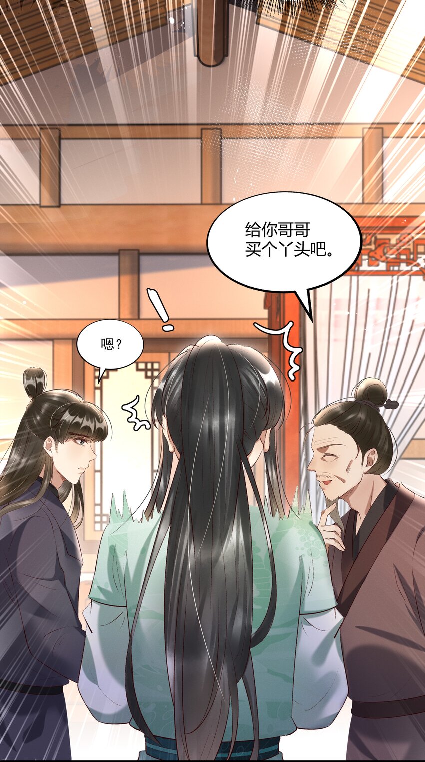 011 给你哥哥买个丫头吧-第13话