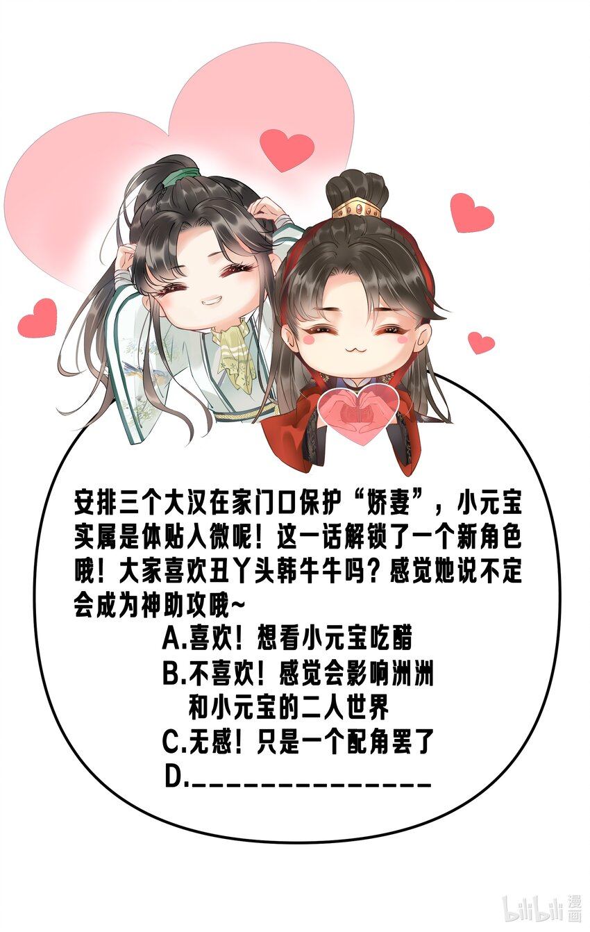 011 给你哥哥买个丫头吧-第13话