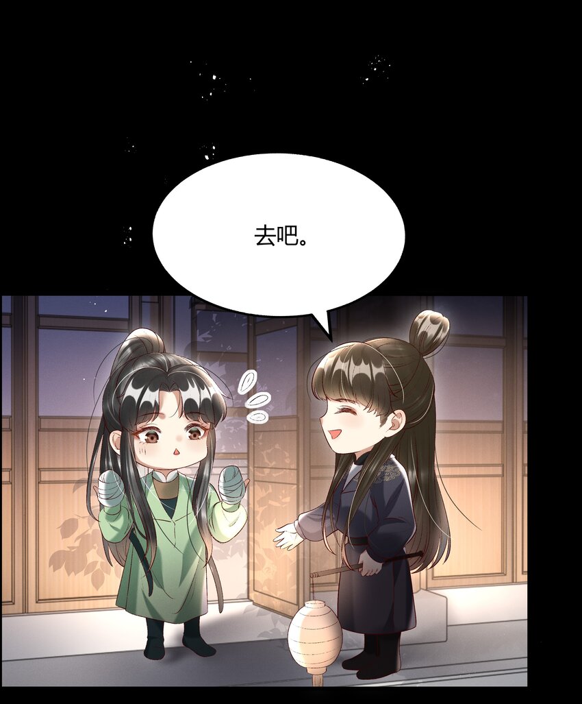 011 给你哥哥买个丫头吧-第13话