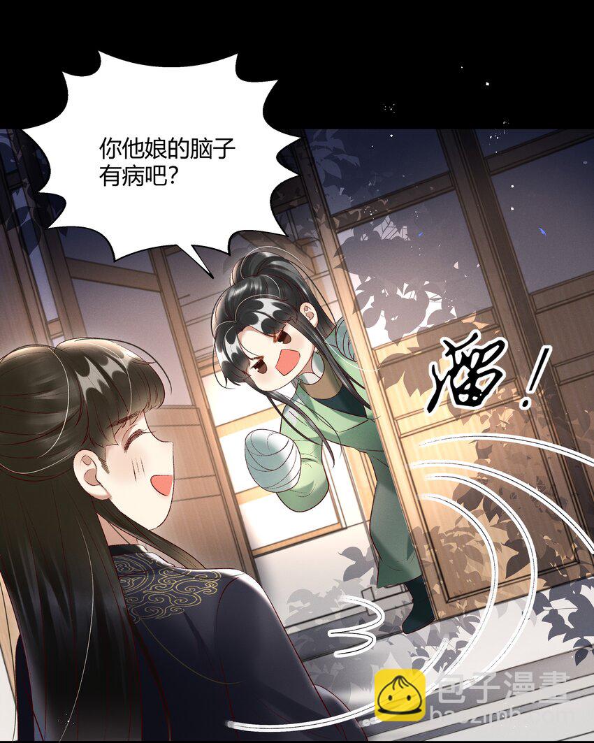 011 给你哥哥买个丫头吧-第13话