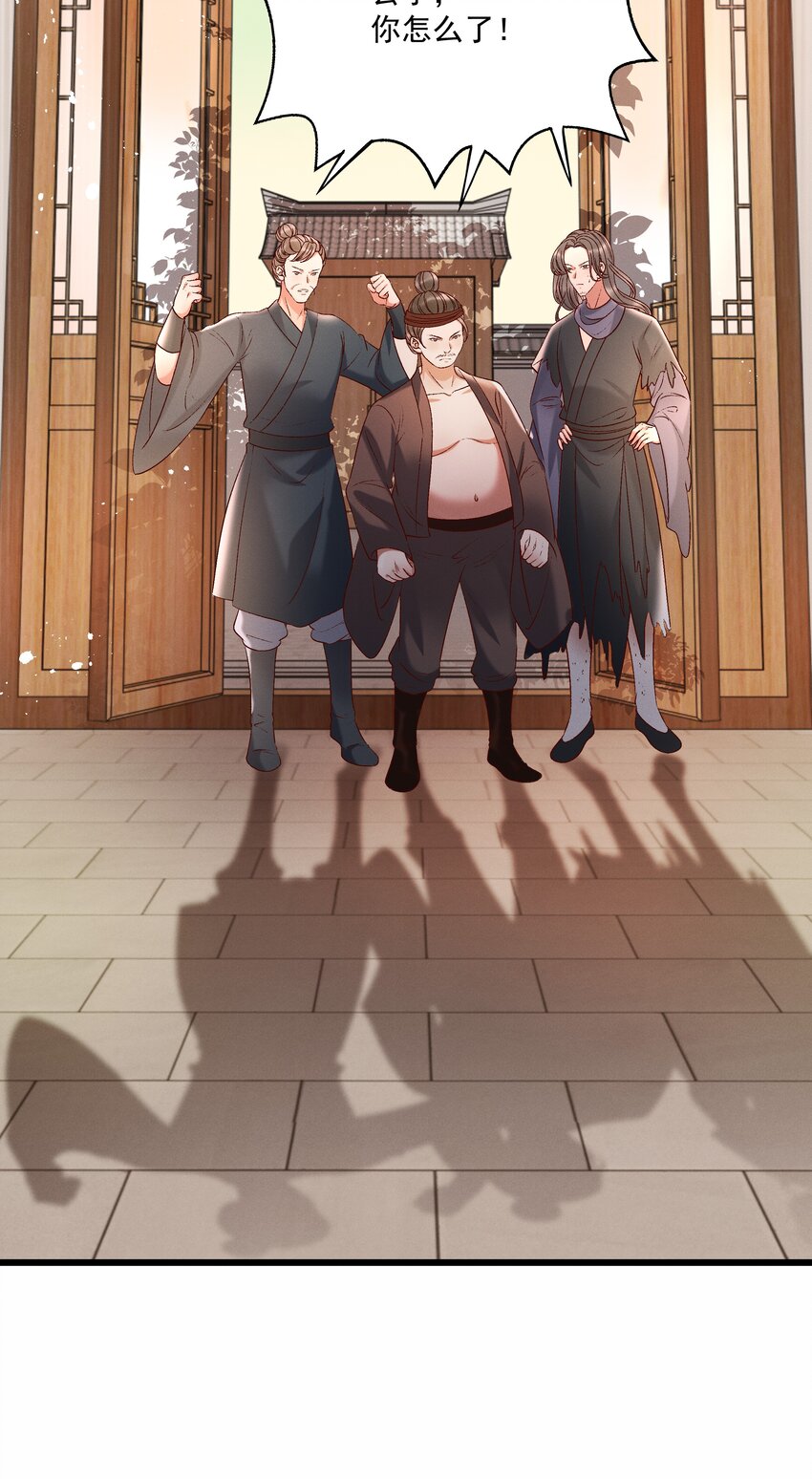 013 他们是小公子派来的？-第15话