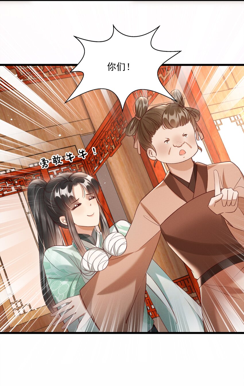 013 他们是小公子派来的？-第15话