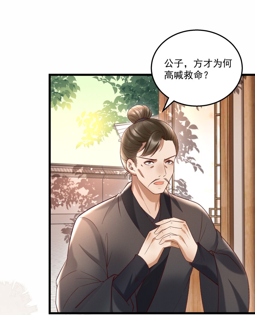 013 他们是小公子派来的？-第15话